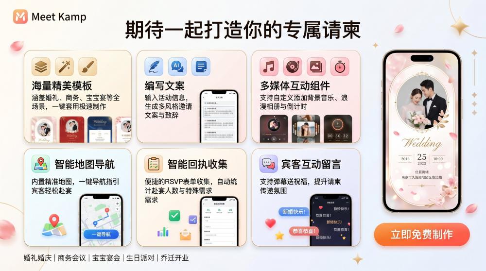 新店开业不用愁！免费电子开业请柬模板大全，一键生成超省心